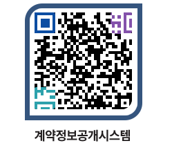 고성군청 용역계약현황 페이지로 이동 QR코드(http://contract.goseong.go.kr/contract/fkfgj5@)