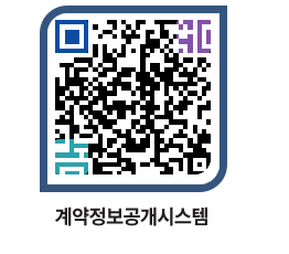 고성군청 용역계약현황 페이지로 이동 QR코드(http://contract.goseong.go.kr/contract/fl5552@)