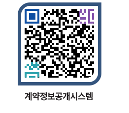 고성군청 용역계약현황 페이지로 이동 QR코드(http://contract.goseong.go.kr/contract/fll1d0@)