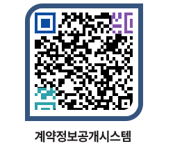 고성군청 용역계약현황 페이지로 이동 QR코드(http://contract.goseong.go.kr/contract/flnb3m@)