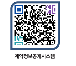 고성군청 용역계약현황 페이지로 이동 QR코드(http://contract.goseong.go.kr/contract/fmfhcf@)