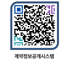 고성군청 용역계약현황 페이지로 이동 QR코드(http://contract.goseong.go.kr/contract/fr1tzd@)