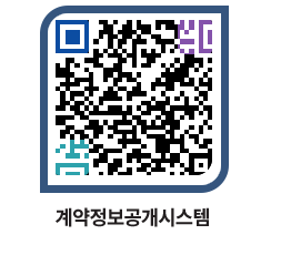 고성군청 용역계약현황 페이지로 이동 QR코드(http://contract.goseong.go.kr/contract/frqa4h@)