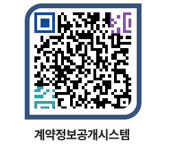 고성군청 용역계약현황 페이지로 이동 QR코드(http://contract.goseong.go.kr/contract/frwdet@)