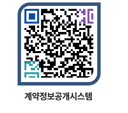 고성군청 용역계약현황 페이지로 이동 QR코드(http://contract.goseong.go.kr/contract/fs4dnq@)