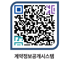 고성군청 용역계약현황 페이지로 이동 QR코드(http://contract.goseong.go.kr/contract/fsgvn5@)