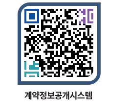 고성군청 용역계약현황 페이지로 이동 QR코드(http://contract.goseong.go.kr/contract/ftwsj5@)