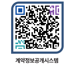 고성군청 용역계약현황 페이지로 이동 QR코드(http://contract.goseong.go.kr/contract/fudrlp@)