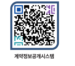 고성군청 용역계약현황 페이지로 이동 QR코드(http://contract.goseong.go.kr/contract/fvqjhr@)