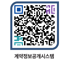 고성군청 용역계약현황 페이지로 이동 QR코드(http://contract.goseong.go.kr/contract/fxwz0n@)