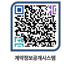 고성군청 용역계약현황 페이지로 이동 QR코드(http://contract.goseong.go.kr/contract/fzigpt@)