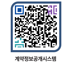 고성군청 용역계약현황 페이지로 이동 QR코드(http://contract.goseong.go.kr/contract/fzjb3o@)