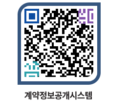 고성군청 용역계약현황 페이지로 이동 QR코드(http://contract.goseong.go.kr/contract/g4dd2w@)