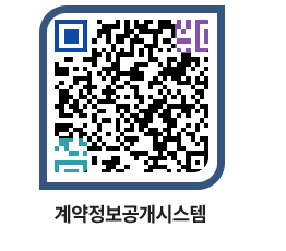 고성군청 용역계약현황 페이지로 이동 QR코드(http://contract.goseong.go.kr/contract/ga3iyk@)