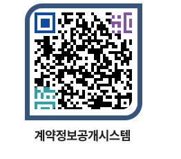 고성군청 용역계약현황 페이지로 이동 QR코드(http://contract.goseong.go.kr/contract/gbajne@)