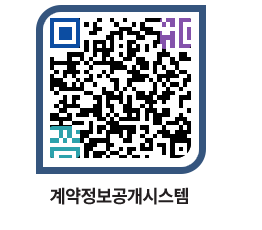 고성군청 용역계약현황 페이지로 이동 QR코드(http://contract.goseong.go.kr/contract/gbs4jg@)