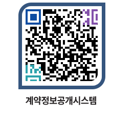 고성군청 용역계약현황 페이지로 이동 QR코드(http://contract.goseong.go.kr/contract/gfugsh@)