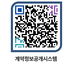 고성군청 용역계약현황 페이지로 이동 QR코드(http://contract.goseong.go.kr/contract/gfzwht@)