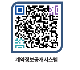 고성군청 용역계약현황 페이지로 이동 QR코드(http://contract.goseong.go.kr/contract/ggwyrr@)