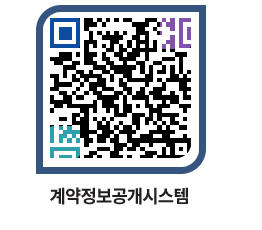 고성군청 용역계약현황 페이지로 이동 QR코드(http://contract.goseong.go.kr/contract/gkc0gt@)