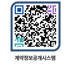 고성군청 용역계약현황 페이지로 이동 QR코드(http://contract.goseong.go.kr/contract/gmbzhq@)