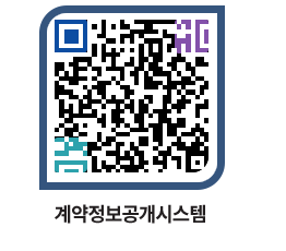 고성군청 용역계약현황 페이지로 이동 QR코드(http://contract.goseong.go.kr/contract/gpfmyi@)