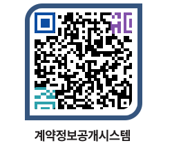 고성군청 용역계약현황 페이지로 이동 QR코드(http://contract.goseong.go.kr/contract/gtclaj@)