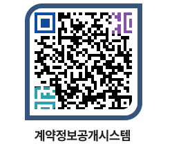 고성군청 용역계약현황 페이지로 이동 QR코드(http://contract.goseong.go.kr/contract/gwyuyq@)