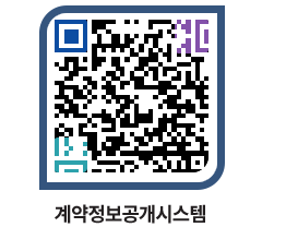 고성군청 용역계약현황 페이지로 이동 QR코드(http://contract.goseong.go.kr/contract/gxh4hw@)