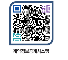 고성군청 용역계약현황 페이지로 이동 QR코드(http://contract.goseong.go.kr/contract/gy0vby@)