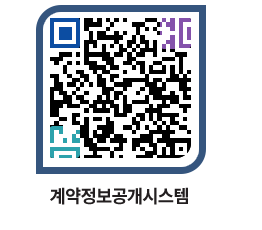 고성군청 용역계약현황 페이지로 이동 QR코드(http://contract.goseong.go.kr/contract/gz4qbr@)