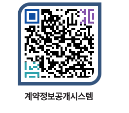 고성군청 용역계약현황 페이지로 이동 QR코드(http://contract.goseong.go.kr/contract/h0cpxq@)