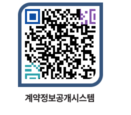 고성군청 용역계약현황 페이지로 이동 QR코드(http://contract.goseong.go.kr/contract/h14cd3@)