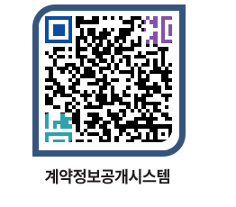 고성군청 용역계약현황 페이지로 이동 QR코드(http://contract.goseong.go.kr/contract/h2fxjc@)