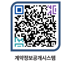 고성군청 용역계약현황 페이지로 이동 QR코드(http://contract.goseong.go.kr/contract/h3vd0b@)