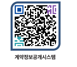 고성군청 용역계약현황 페이지로 이동 QR코드(http://contract.goseong.go.kr/contract/hdltbg@)