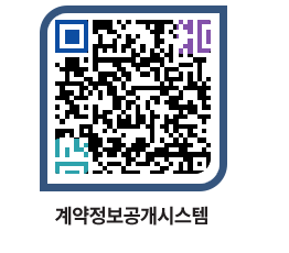 고성군청 용역계약현황 페이지로 이동 QR코드(http://contract.goseong.go.kr/contract/hfiq3f@)