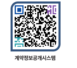 고성군청 용역계약현황 페이지로 이동 QR코드(http://contract.goseong.go.kr/contract/hfozvv@)