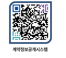 고성군청 용역계약현황 페이지로 이동 QR코드(http://contract.goseong.go.kr/contract/hfr0uj@)