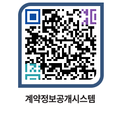 고성군청 용역계약현황 페이지로 이동 QR코드(http://contract.goseong.go.kr/contract/hftpgd@)