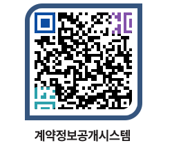 고성군청 용역계약현황 페이지로 이동 QR코드(http://contract.goseong.go.kr/contract/hj2tln@)