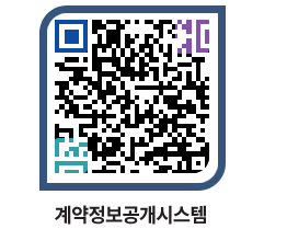 고성군청 용역계약현황 페이지로 이동 QR코드(http://contract.goseong.go.kr/contract/hkeltn@)