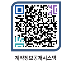 고성군청 용역계약현황 페이지로 이동 QR코드(http://contract.goseong.go.kr/contract/hknpkh@)