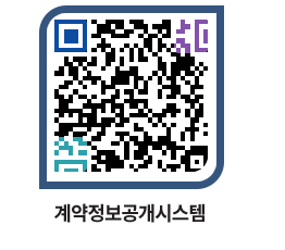 고성군청 용역계약현황 페이지로 이동 QR코드(http://contract.goseong.go.kr/contract/ho1oiz@)