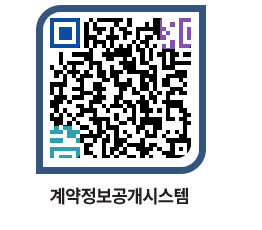 고성군청 용역계약현황 페이지로 이동 QR코드(http://contract.goseong.go.kr/contract/hqzmev@)