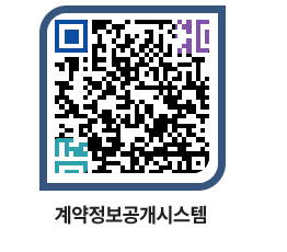 고성군청 용역계약현황 페이지로 이동 QR코드(http://contract.goseong.go.kr/contract/hrjwvv@)