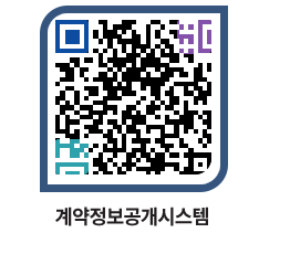 고성군청 용역계약현황 페이지로 이동 QR코드(http://contract.goseong.go.kr/contract/htaunx@)