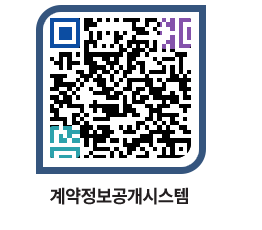 고성군청 용역계약현황 페이지로 이동 QR코드(http://contract.goseong.go.kr/contract/httjoc@)