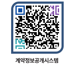 고성군청 용역계약현황 페이지로 이동 QR코드(http://contract.goseong.go.kr/contract/htufo0@)