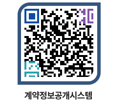 고성군청 용역계약현황 페이지로 이동 QR코드(http://contract.goseong.go.kr/contract/hvcxf2@)